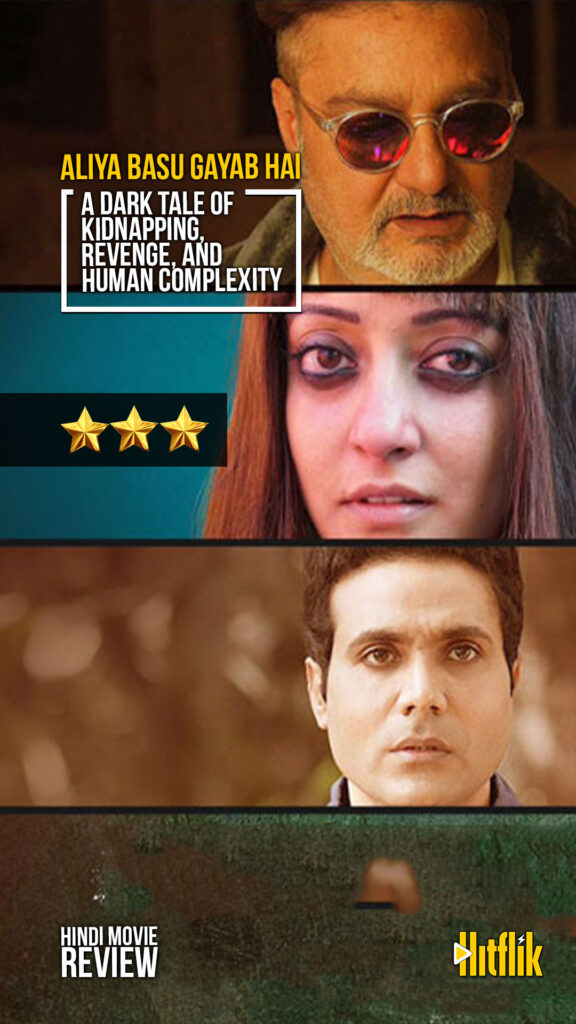 Aliya Basu Gayab Hai review